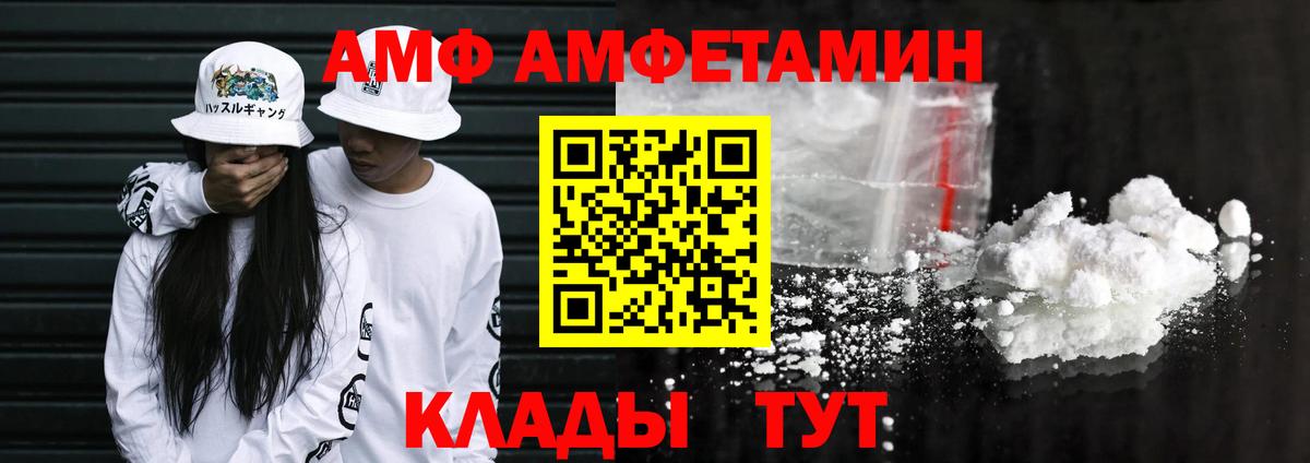 АМФ 98%  Вход с VPN  дарк нет официальный сайт  Омск  АМФЕТАМИН  АМФЕТАМИН 
