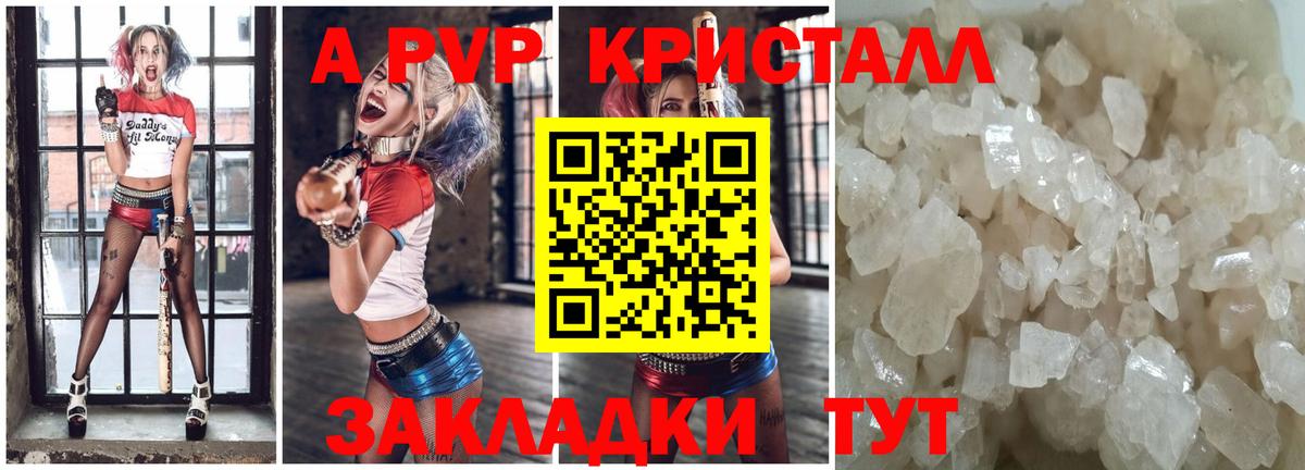 A-PVP СК КРИС Омск