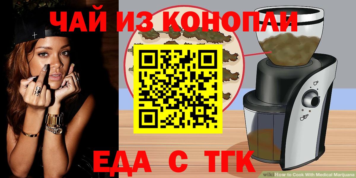Омск  Cannafood конопля  Вход с VPN 