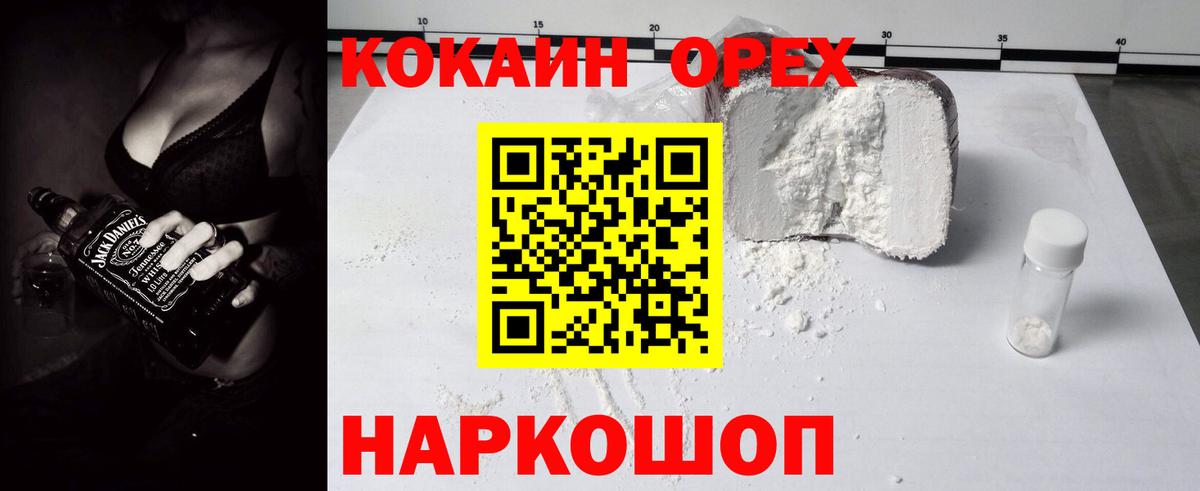 Cocaine VHQ Омск