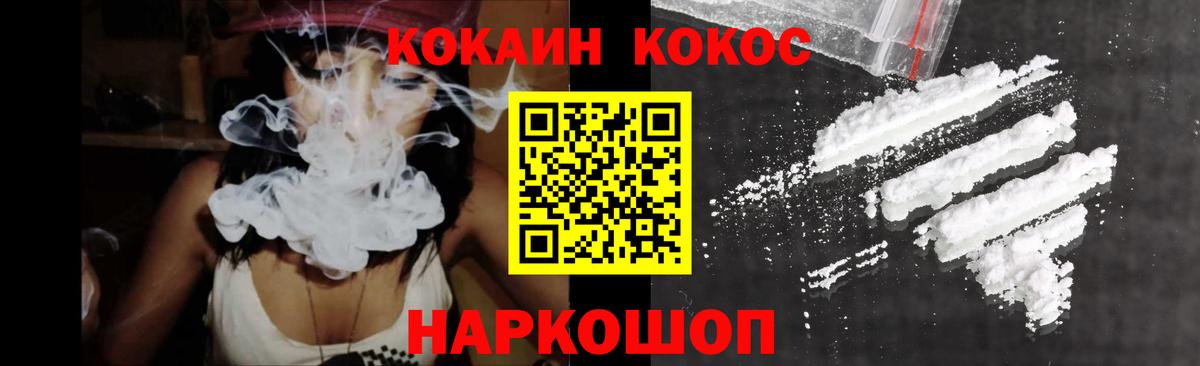 Омск  COCAIN 98%  Вход с VPN  Кокаин VHQ 