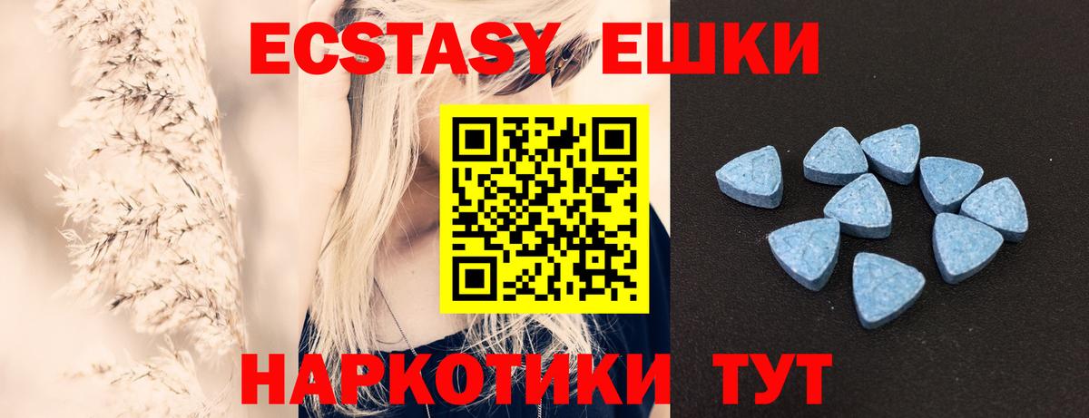 Ecstasy DUBAI  Вход с VPN  Ecstasy  Омск 