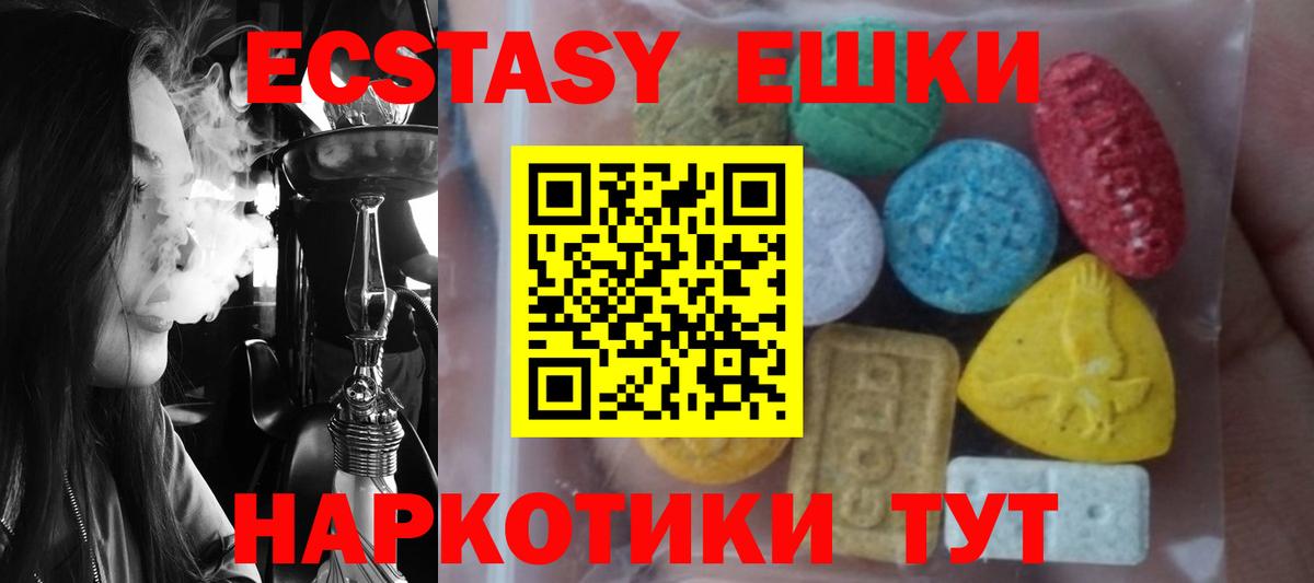 ЭКСТАЗИ MDMA Омск