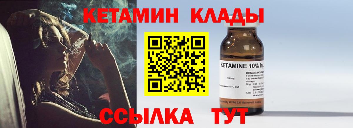 Омск  КЕТАМИН VHQ  Вход с VPN 