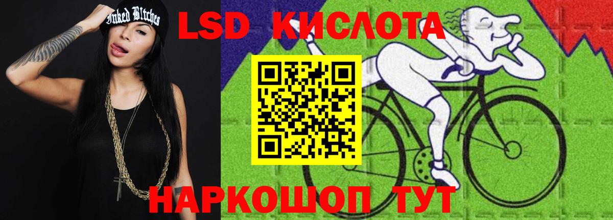 LSD-25 экстази ecstasy Омск