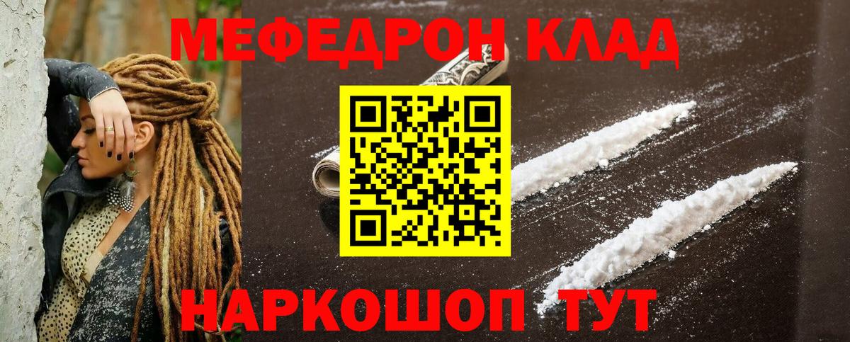 МЯУ-МЯУ 4 MMC  Вход с VPN  Омск  МЯУ-МЯУ  МЯУ-МЯУ кристаллы 