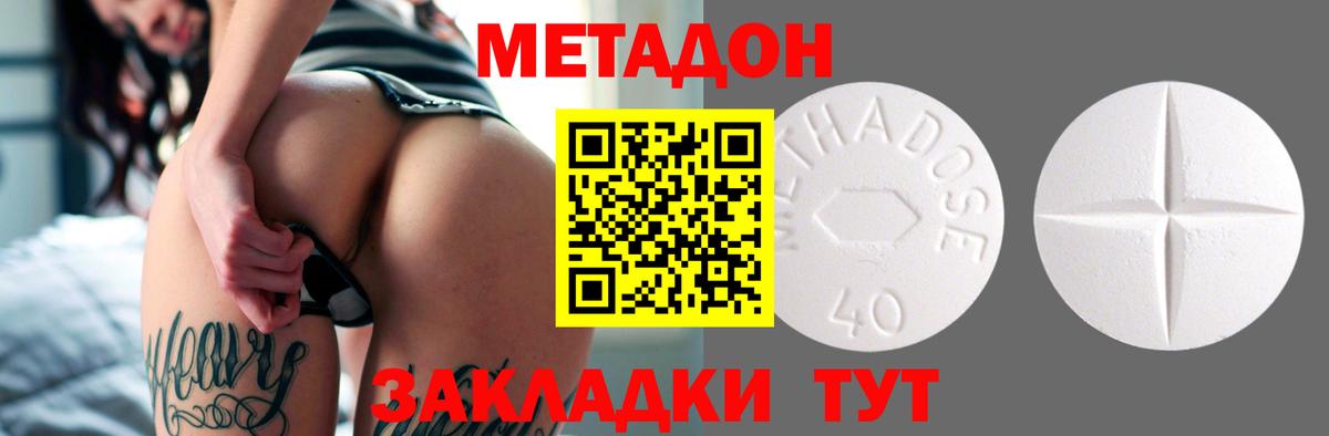 Метадон кристалл Омск