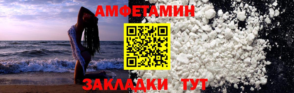 МЕТАМФЕТАМИН мет Омск