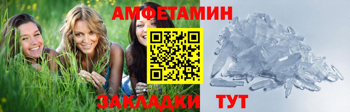 Метамфетамин  Метамфетамин пудра  Вход с VPN  Омск  Метамфетамин пудра 