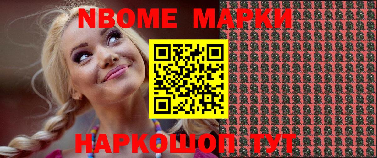 Марки 25I-NBOMe 1,5мг  Марки N-bome  Вход с VPN  Омск  Марки 25I-NBOMe 1,5мг 
