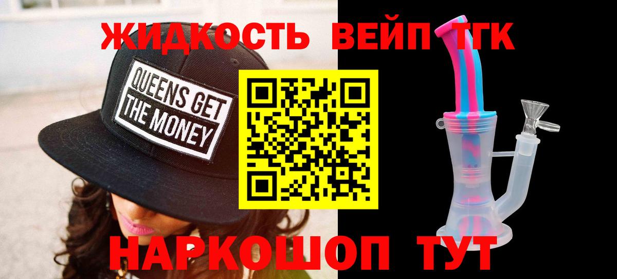 Омск  ТГК вейп  Вход с VPN 