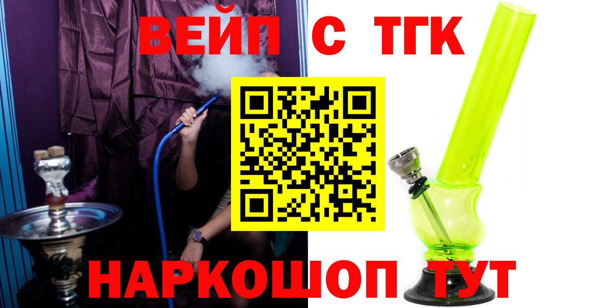 ТГК жижа Омск
